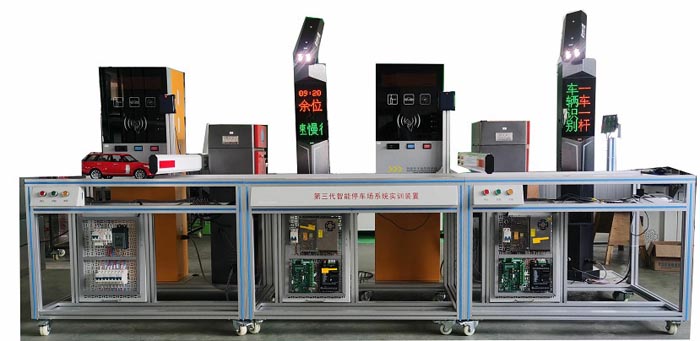 智能停車計費(fèi)系統(tǒng)實(shí)訓(xùn)裝置