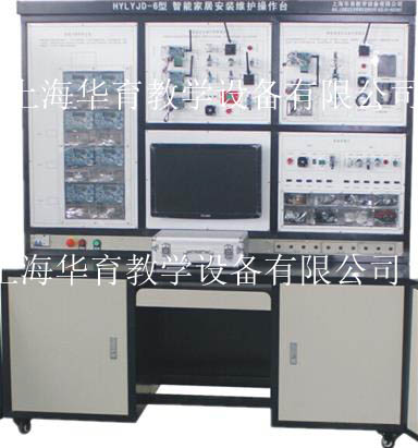 智能家居安裝維護操作臺