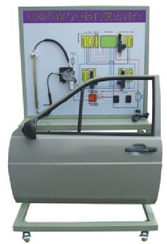 電動車窗與中控門鎖實訓臺